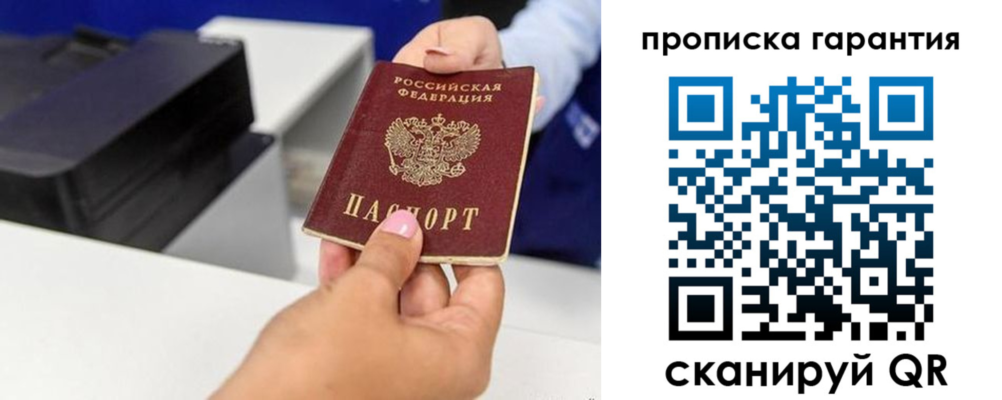 где прописаться в Искитиме