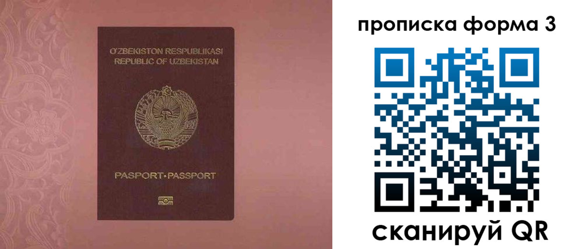 регистрация в Искитиме