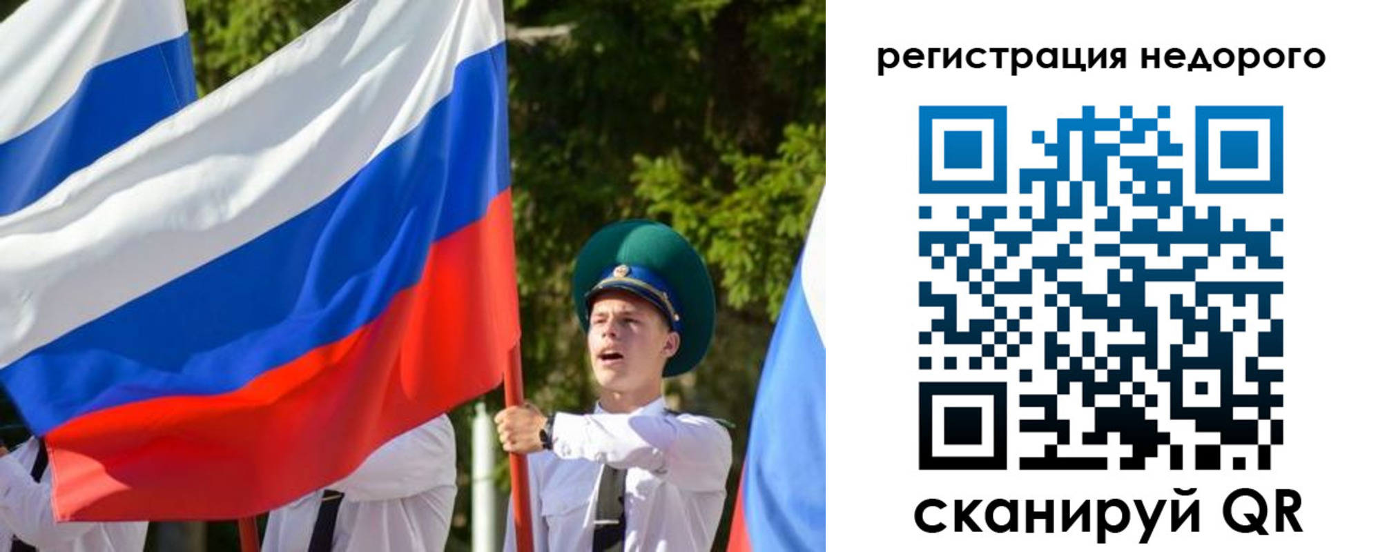 прописка для работы в Искитиме